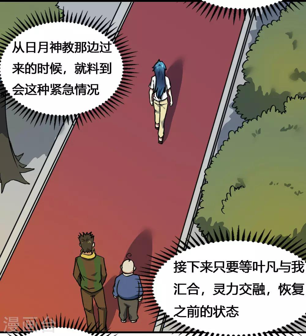 第173话 必胜挑战-第183话