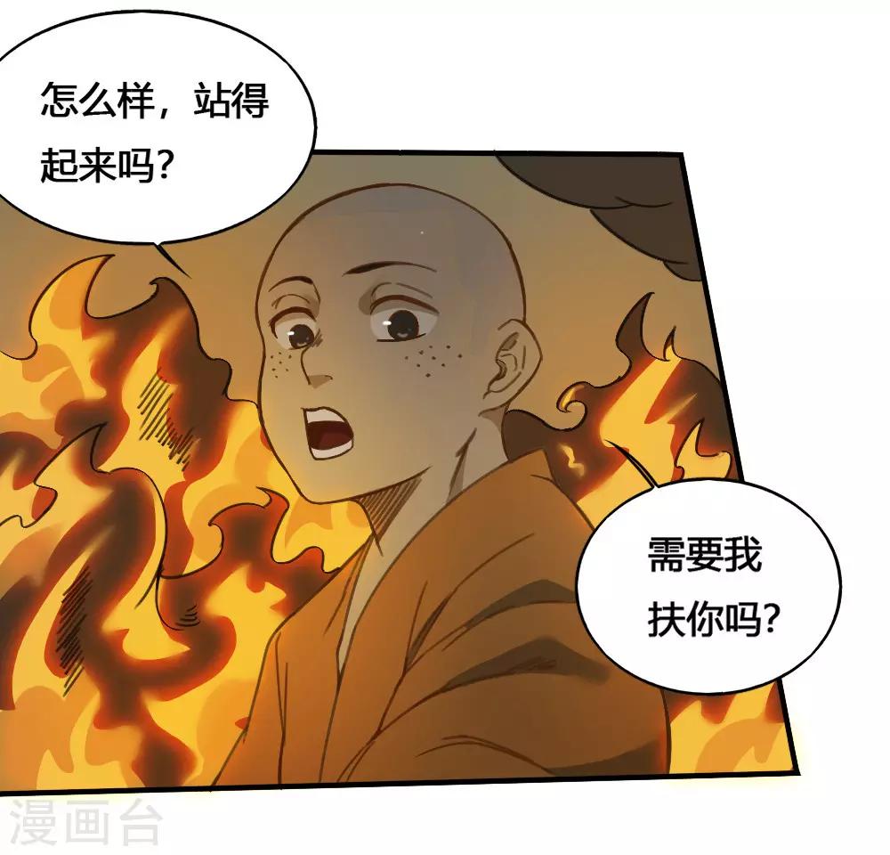 第173话 必胜挑战-第183话