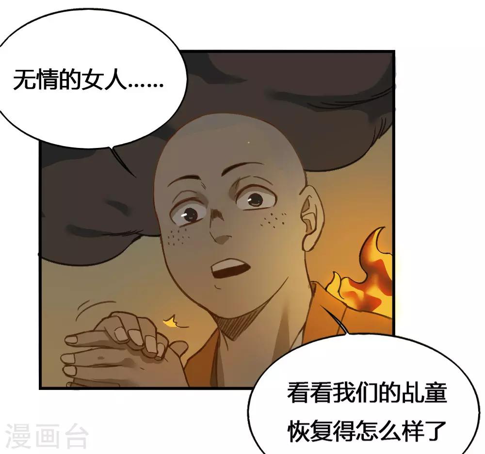 第173话 必胜挑战-第183话