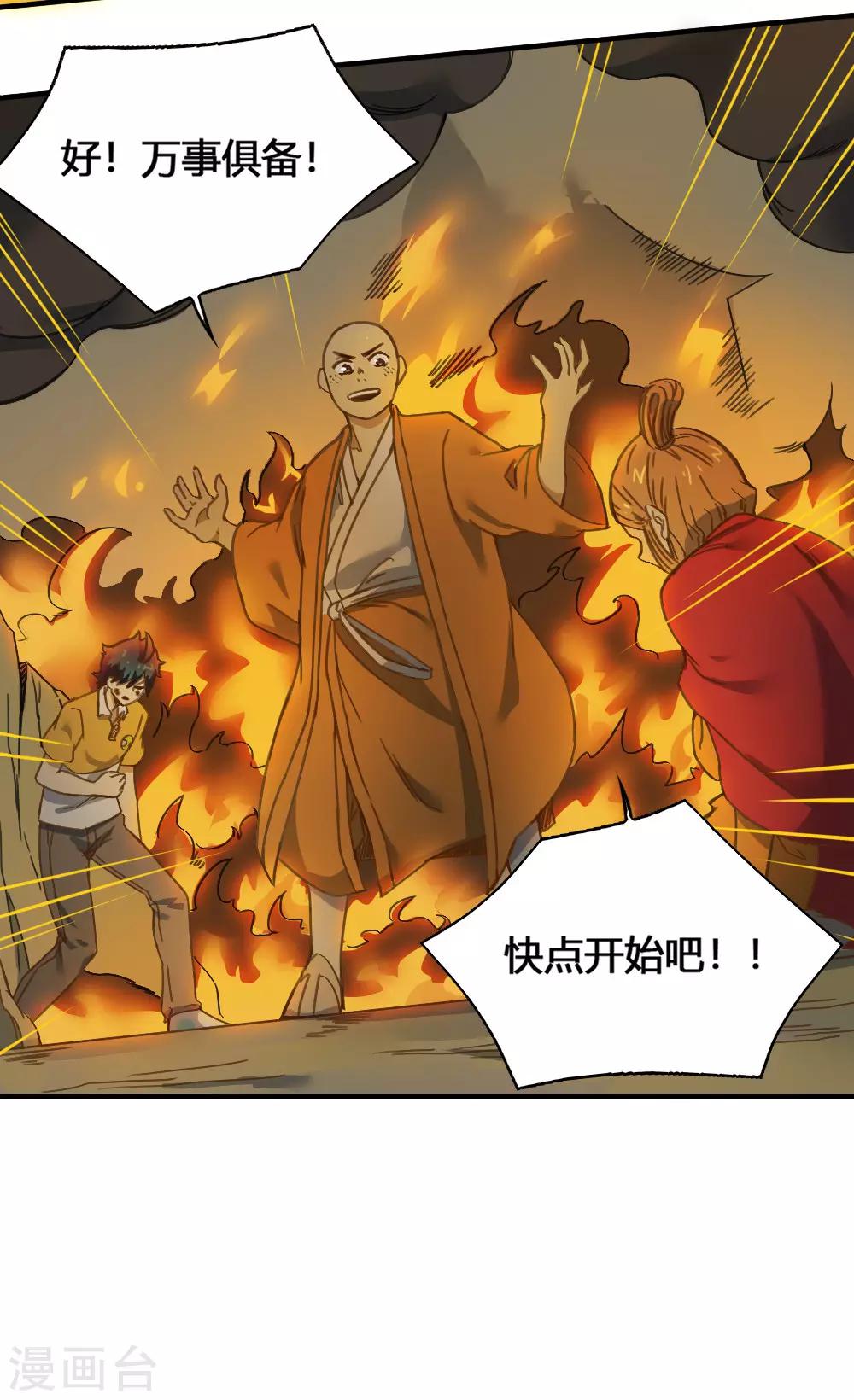 第173话 必胜挑战-第183话