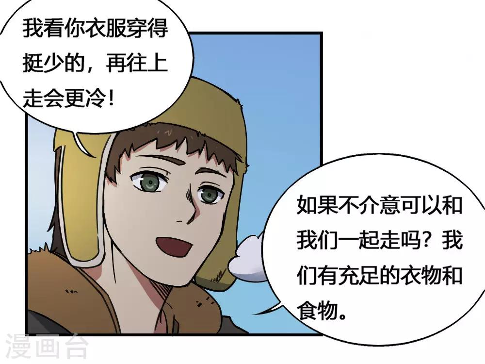 第173话 必胜挑战-第183话