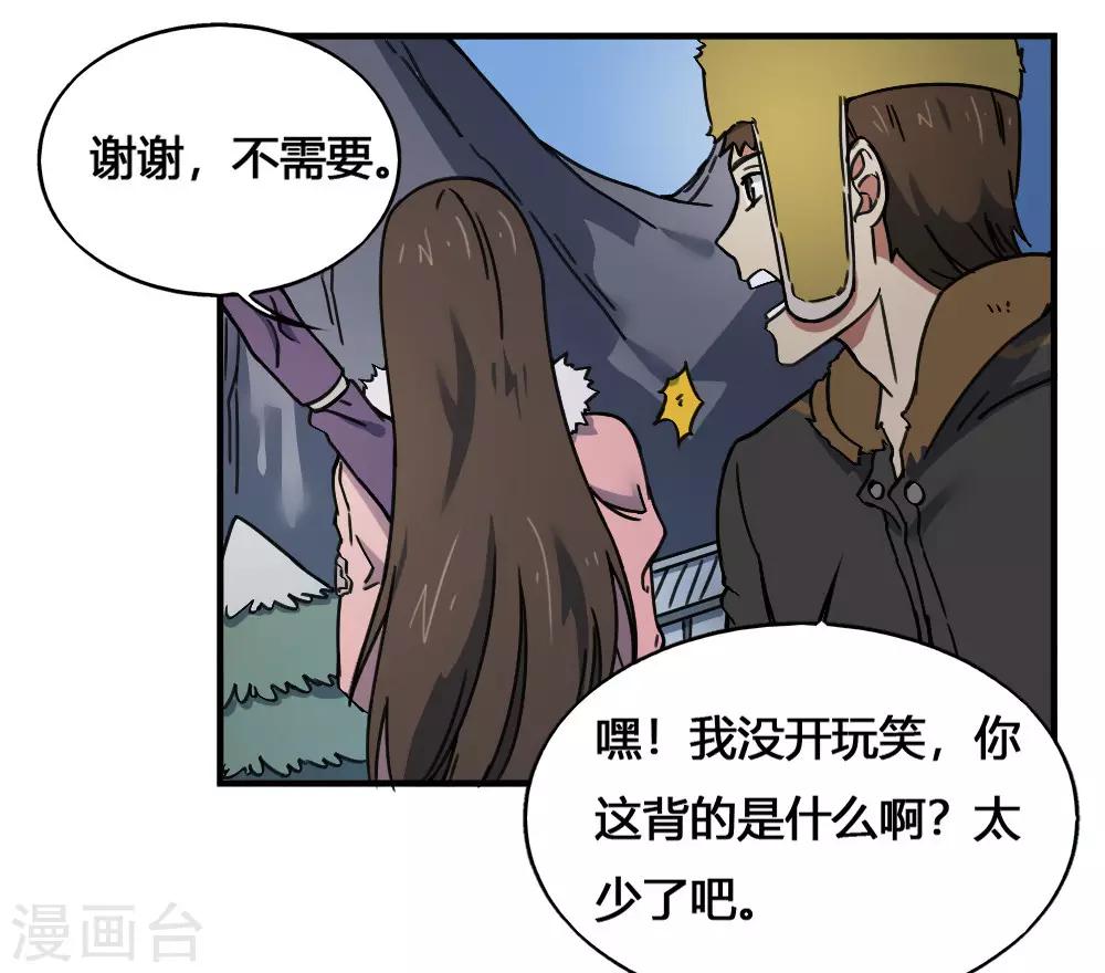 第173话 必胜挑战-第183话
