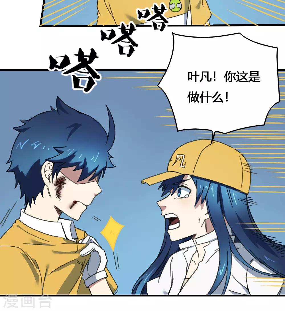 第175话 计划之中-第185话