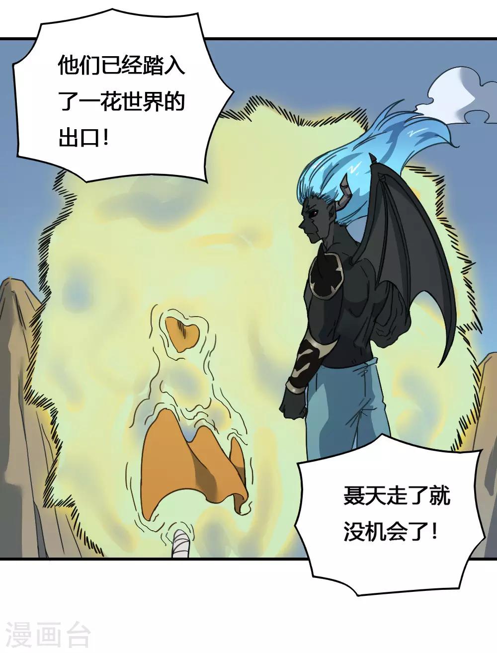 第175话 计划之中-第185话