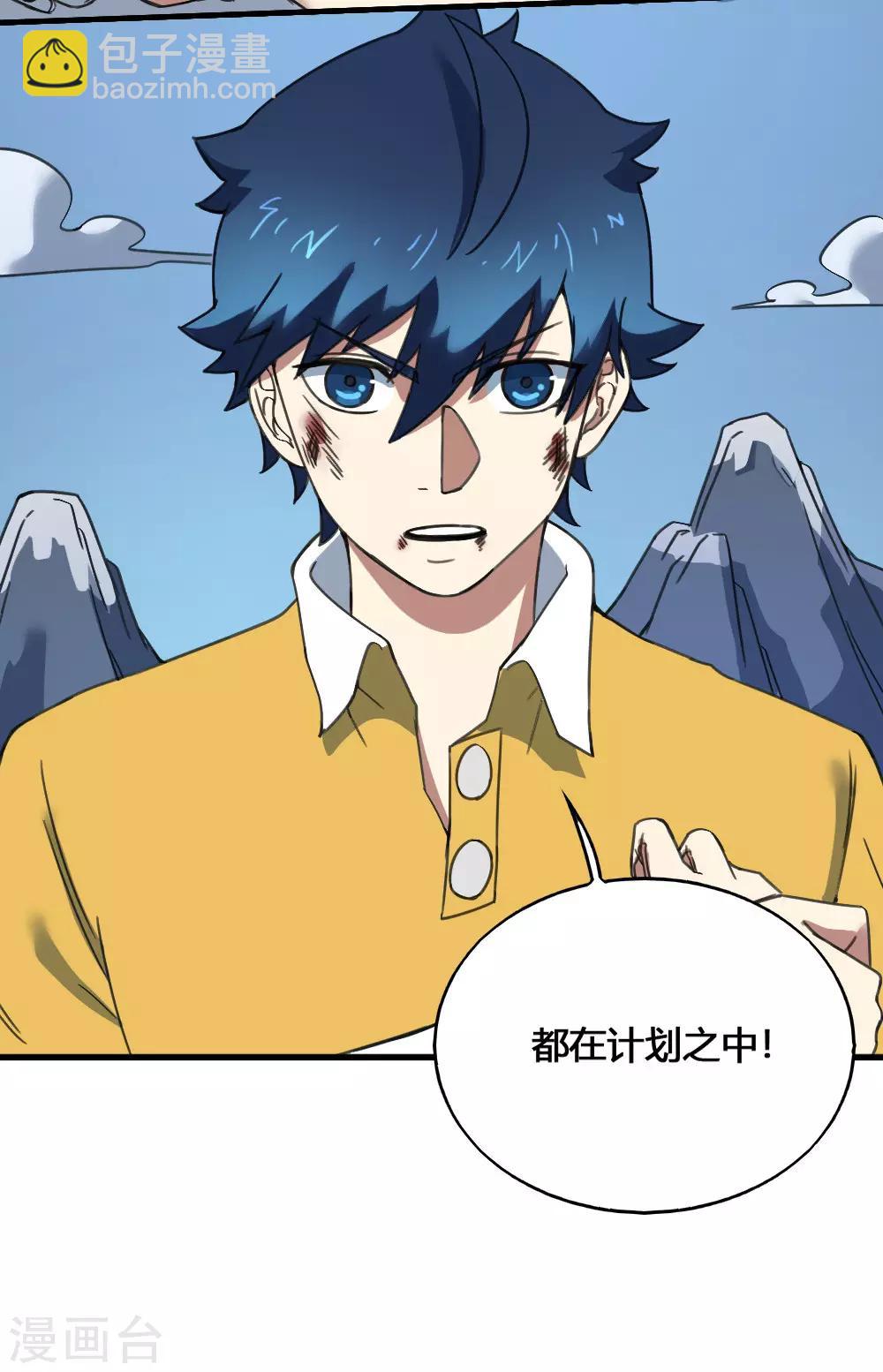 第175话 计划之中-第185话