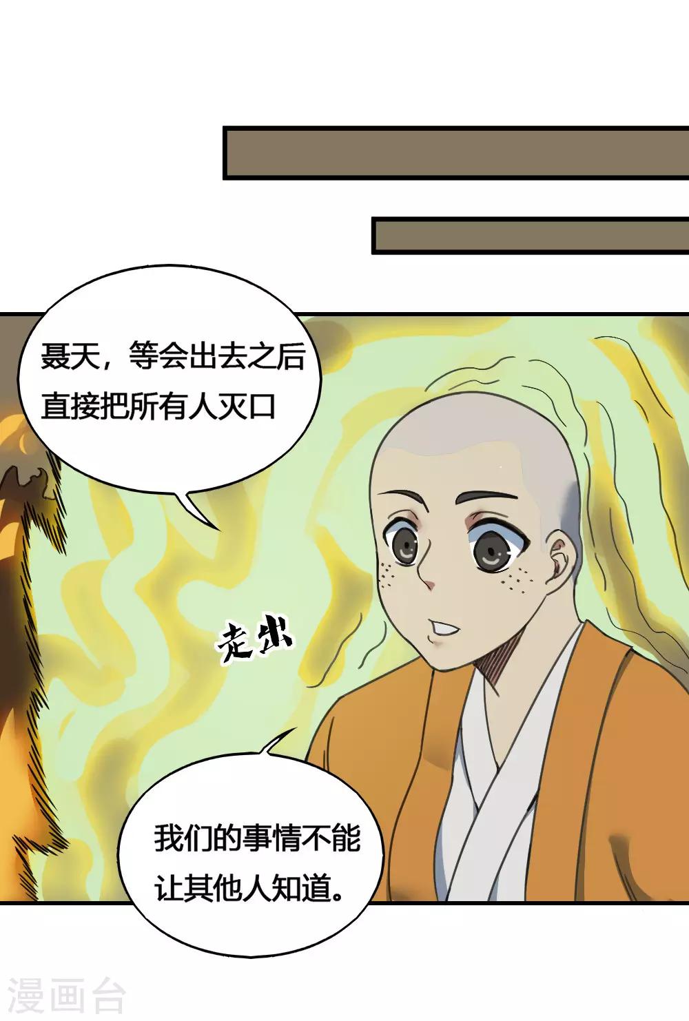 第175话 计划之中-第185话
