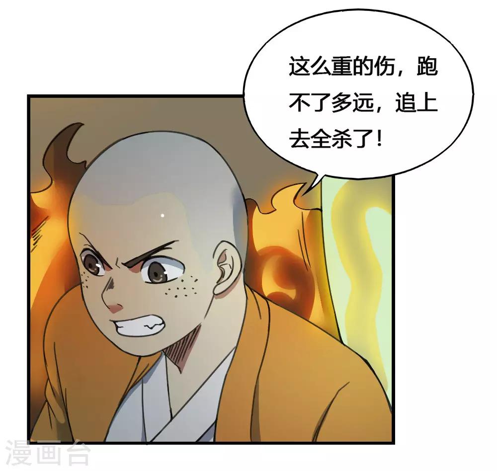 第175话 计划之中-第185话