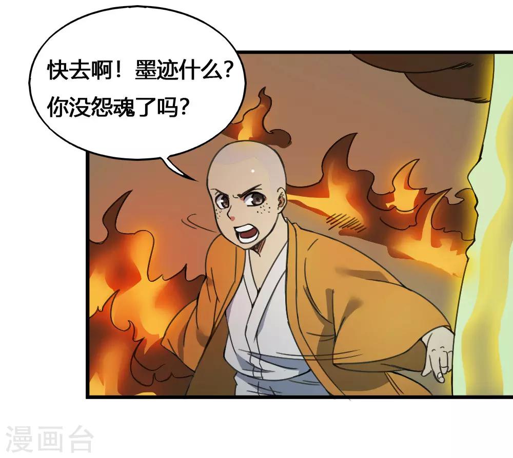 第175话 计划之中-第185话