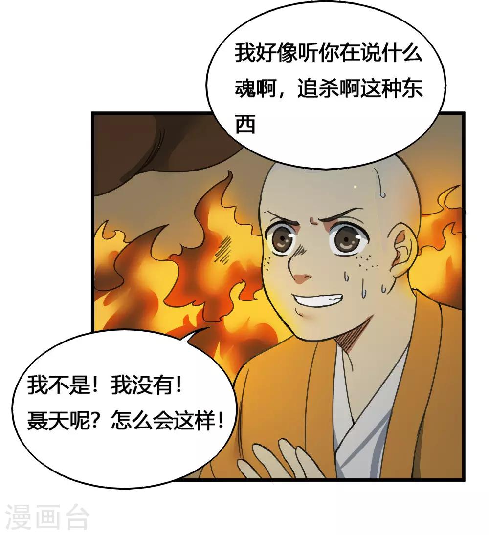 第175话 计划之中-第185话