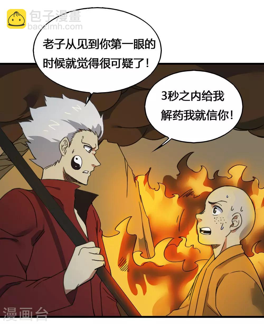 第175话 计划之中-第185话