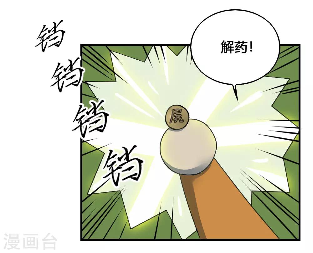 第175话 计划之中-第185话