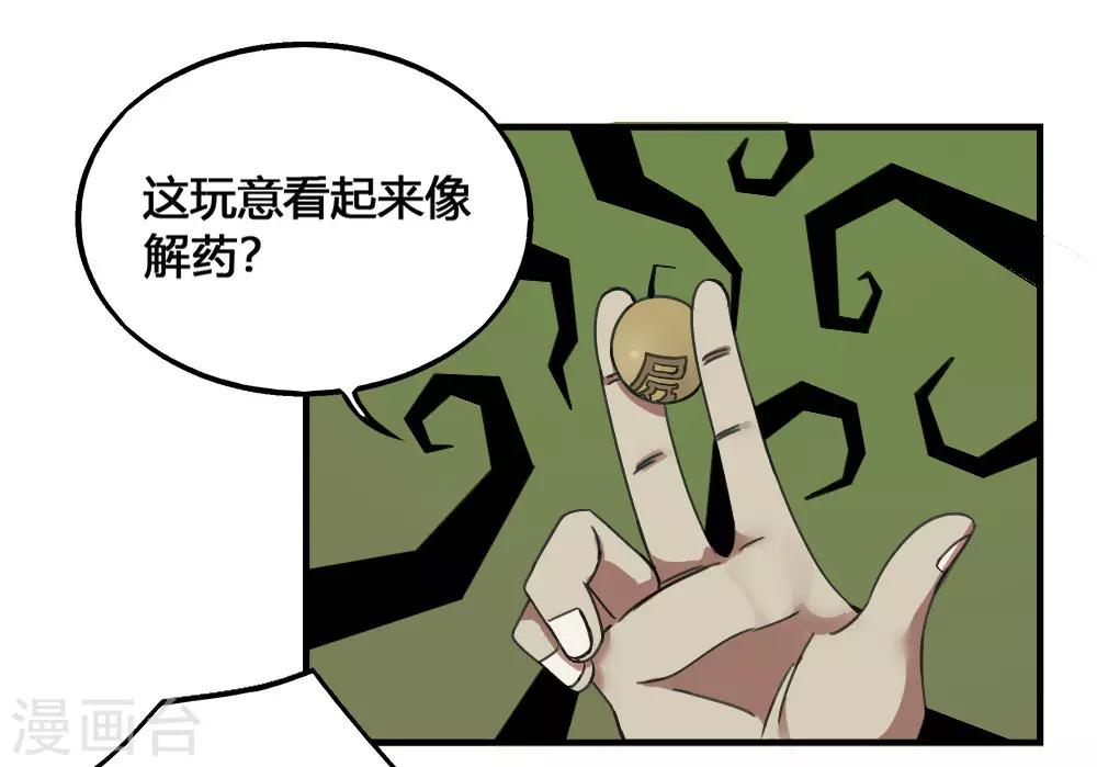 第175话 计划之中-第185话