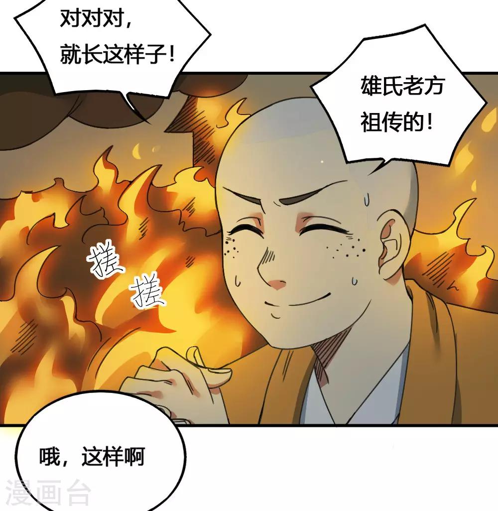 第175话 计划之中-第185话