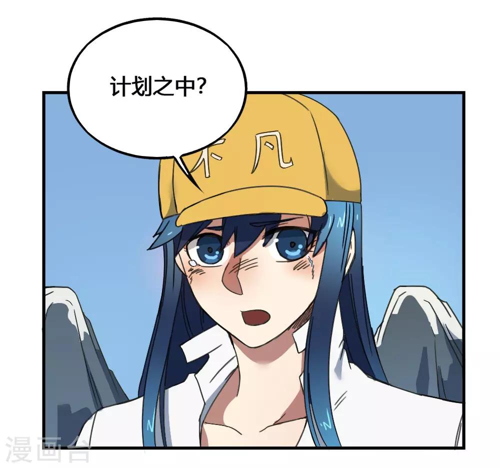 第175话 计划之中-第185话