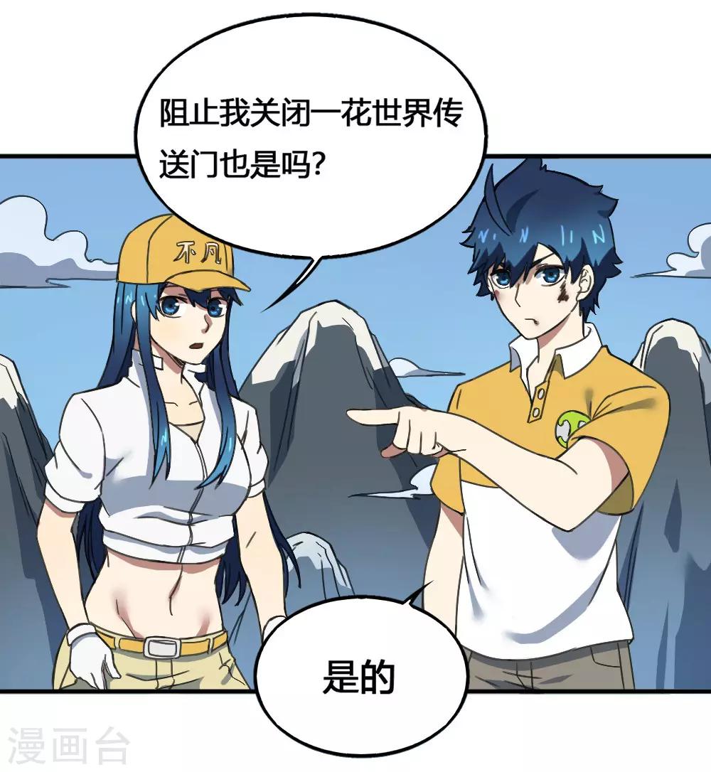 第175话 计划之中-第185话