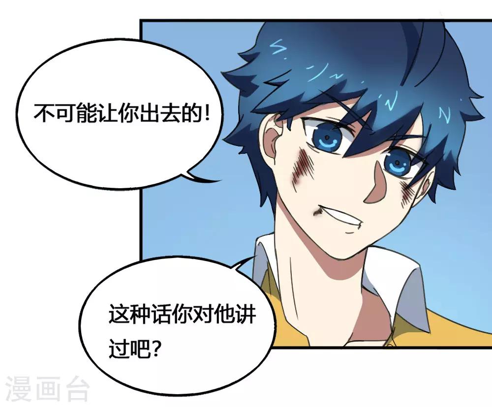 第175话 计划之中-第185话