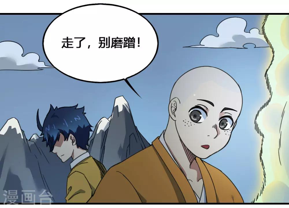 第175话 计划之中-第185话
