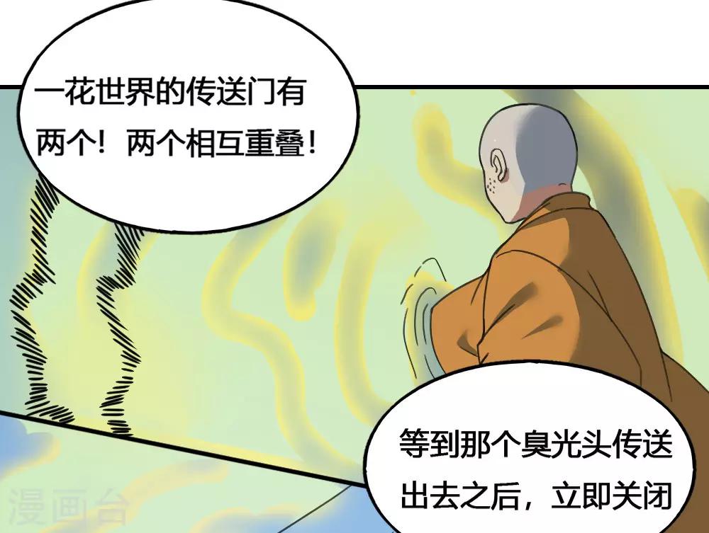 第175话 计划之中-第185话