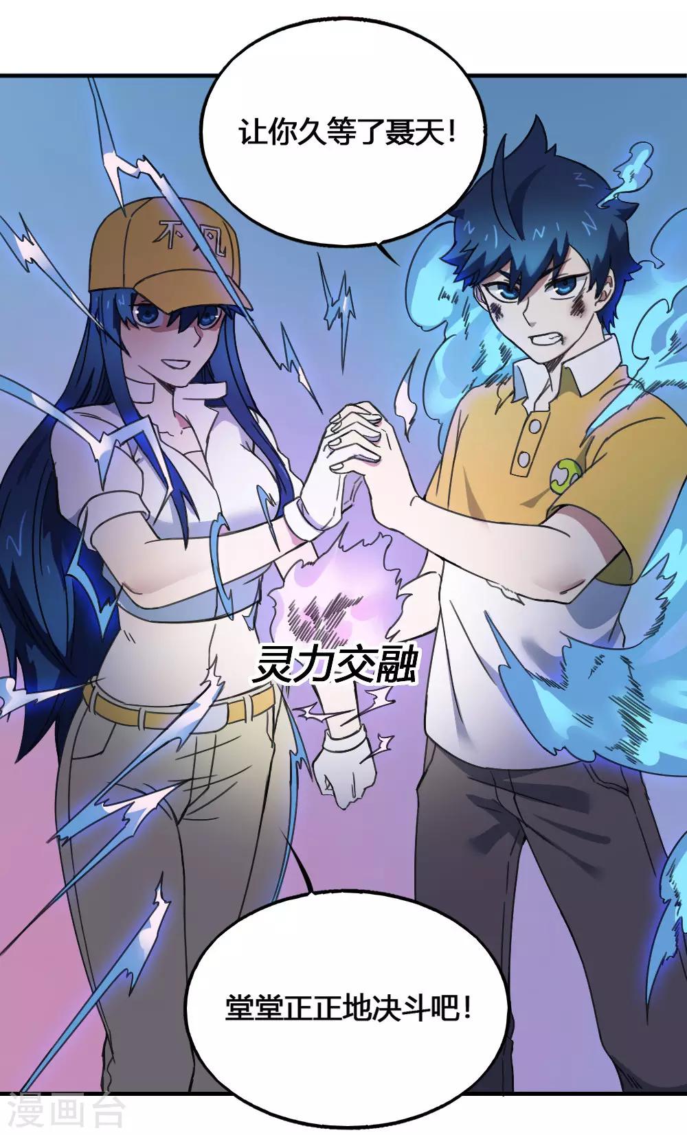第175话 计划之中-第185话