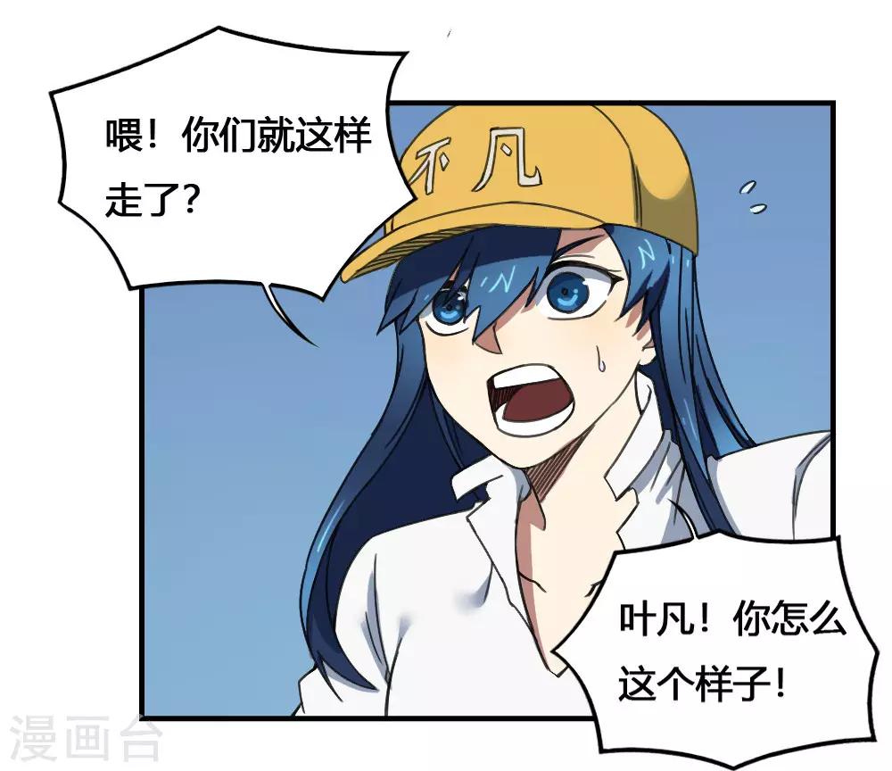 第175话 计划之中-第185话