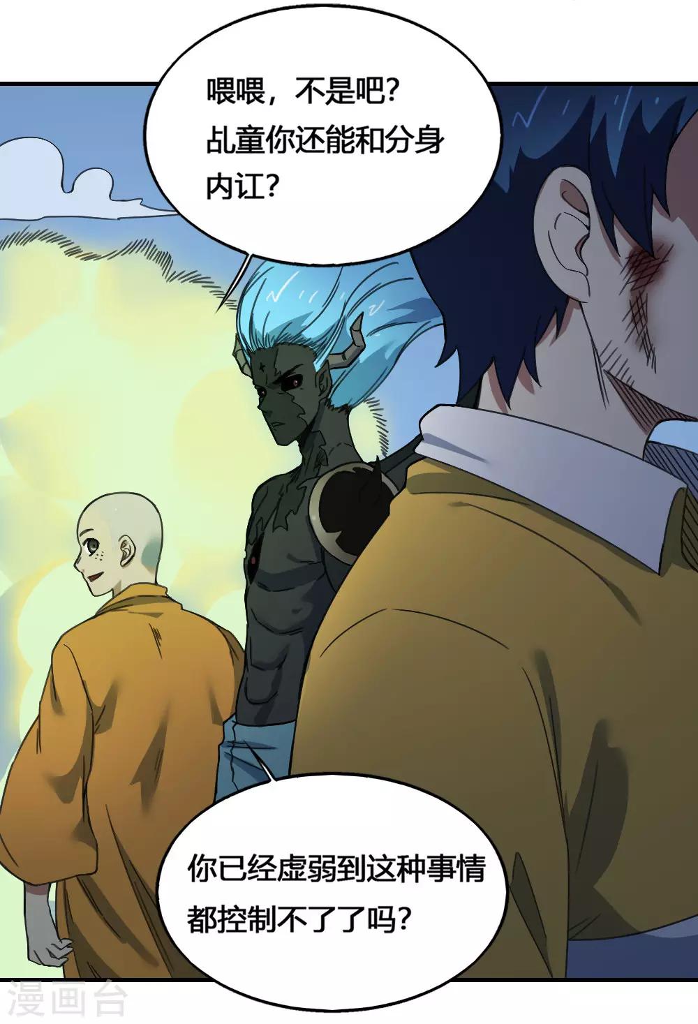 第175话 计划之中-第185话