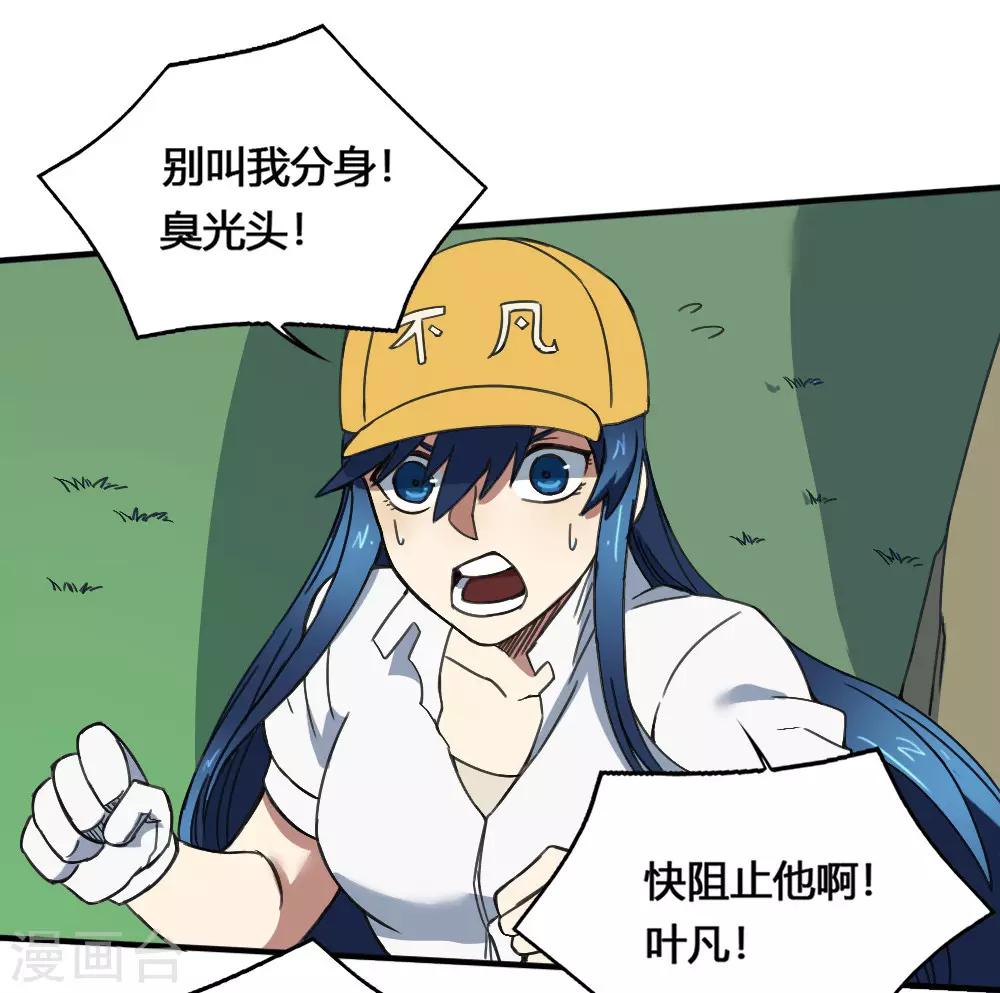 第175话 计划之中-第185话