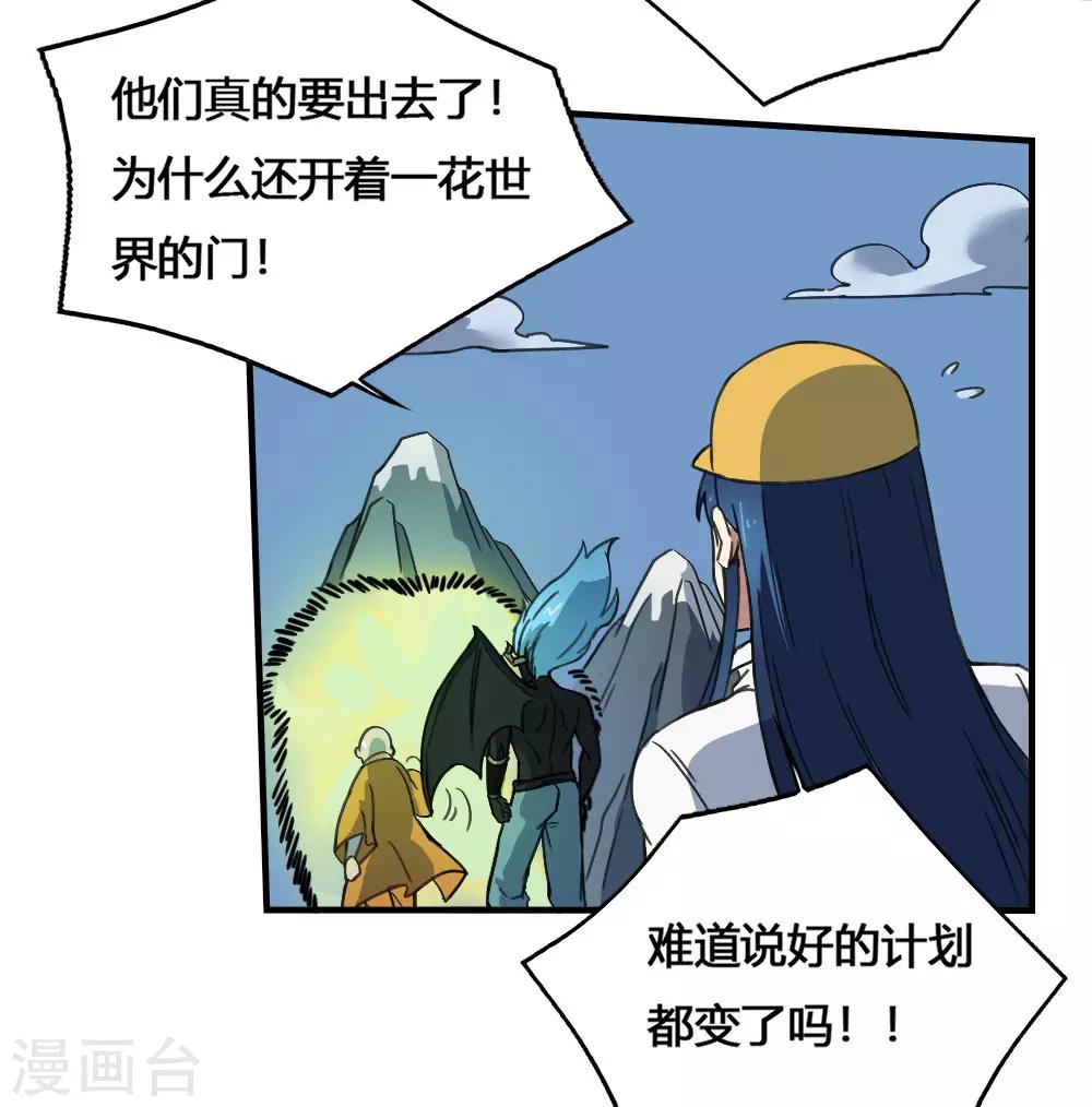 第175话 计划之中-第185话