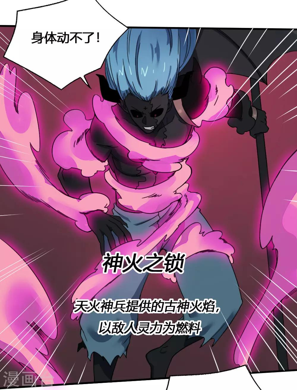 第177话 天火引雷-第187话