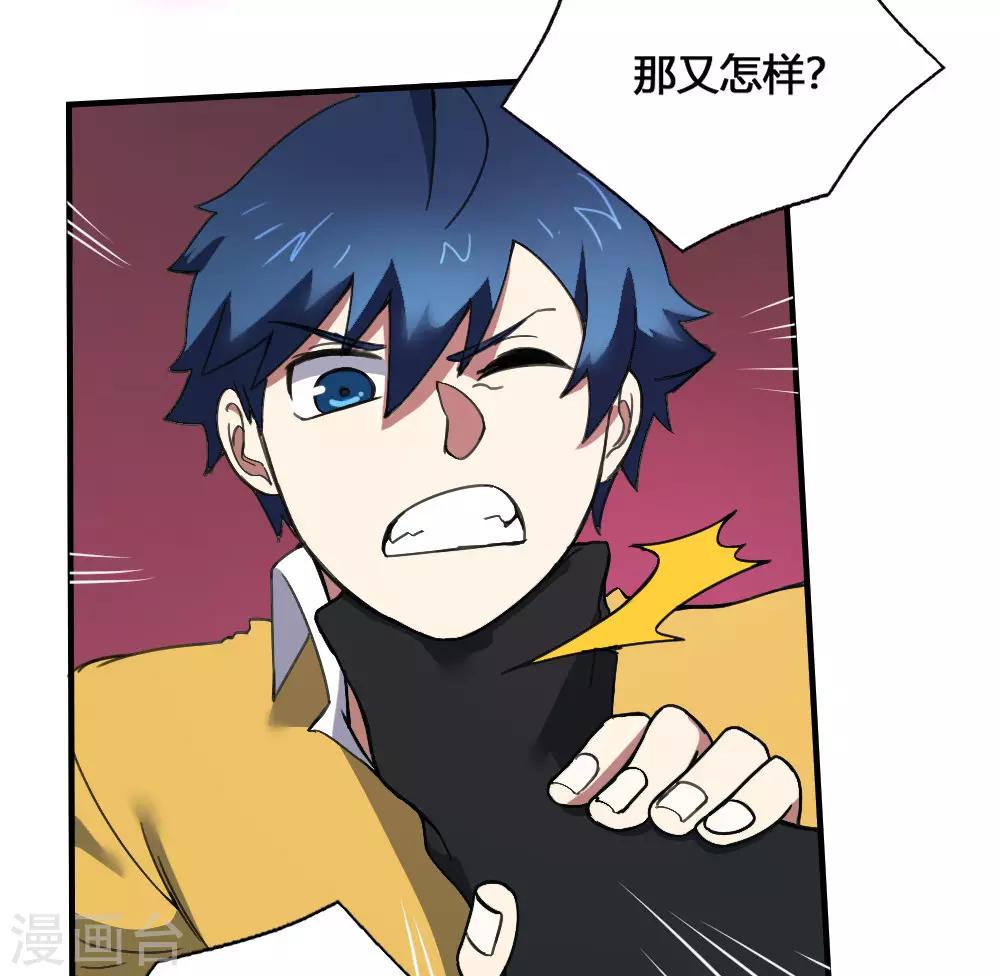 第177话 天火引雷-第187话