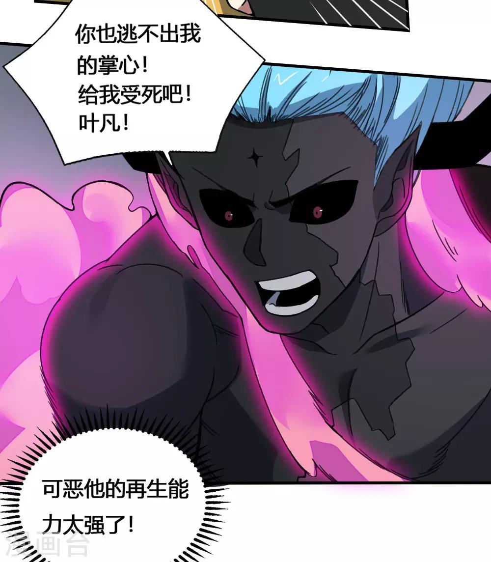 第177话 天火引雷-第187话