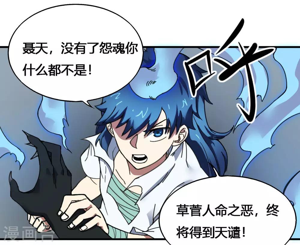 第177话 天火引雷-第187话