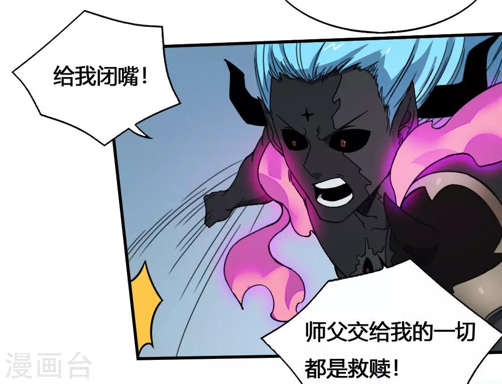 第177话 天火引雷-第187话