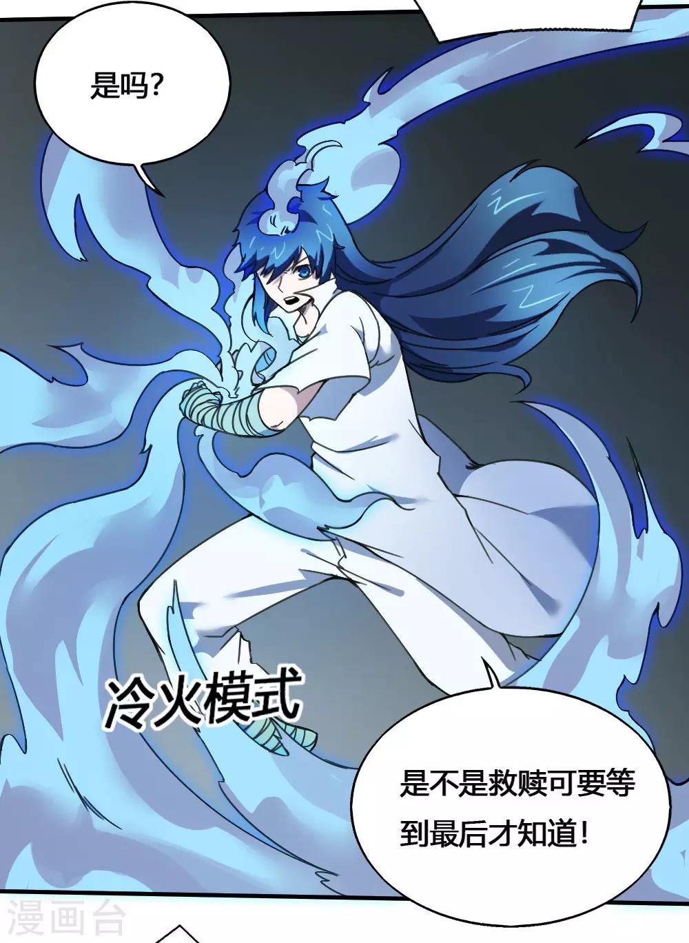 第177话 天火引雷-第187话