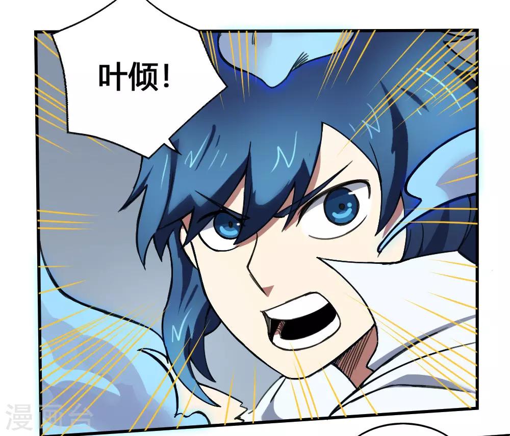第177话 天火引雷-第187话