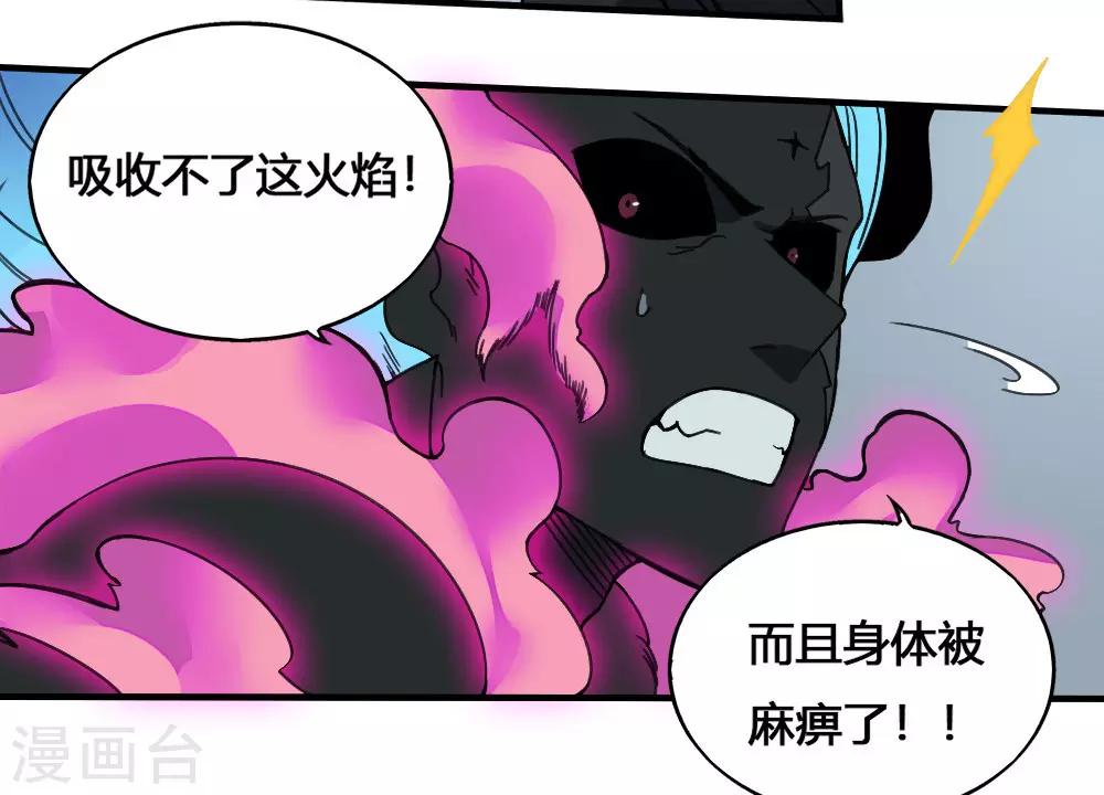第177话 天火引雷-第187话