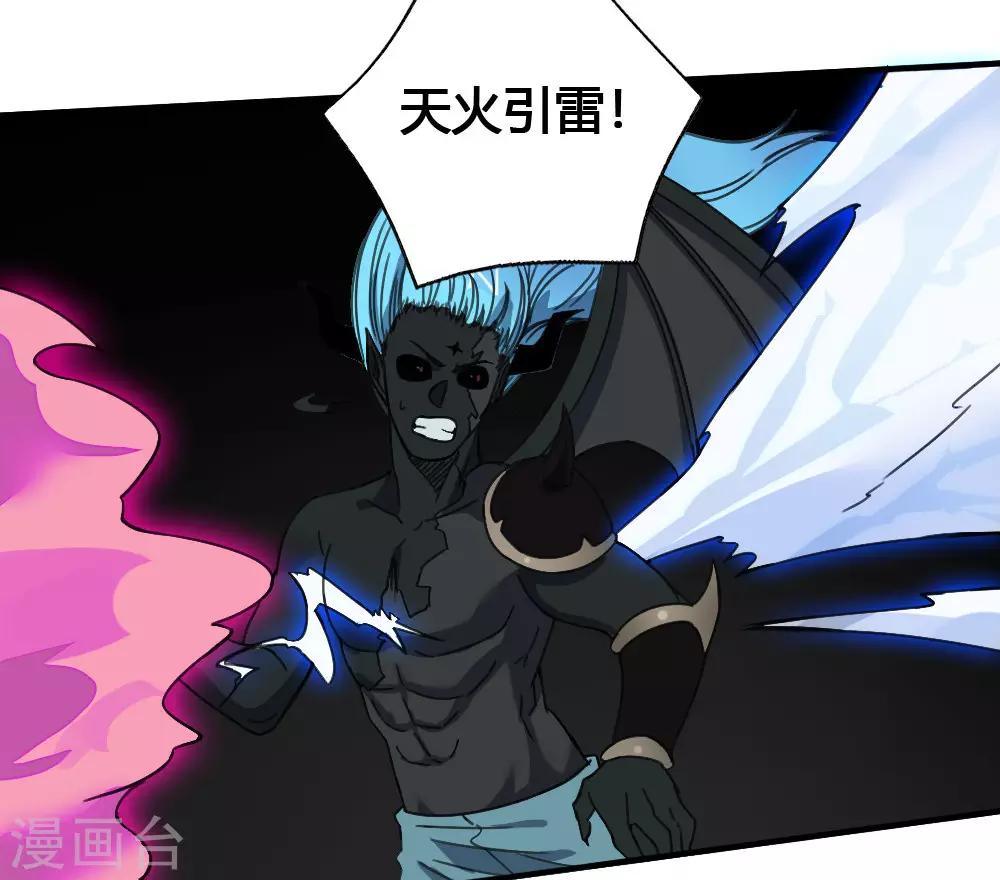 第177话 天火引雷-第187话