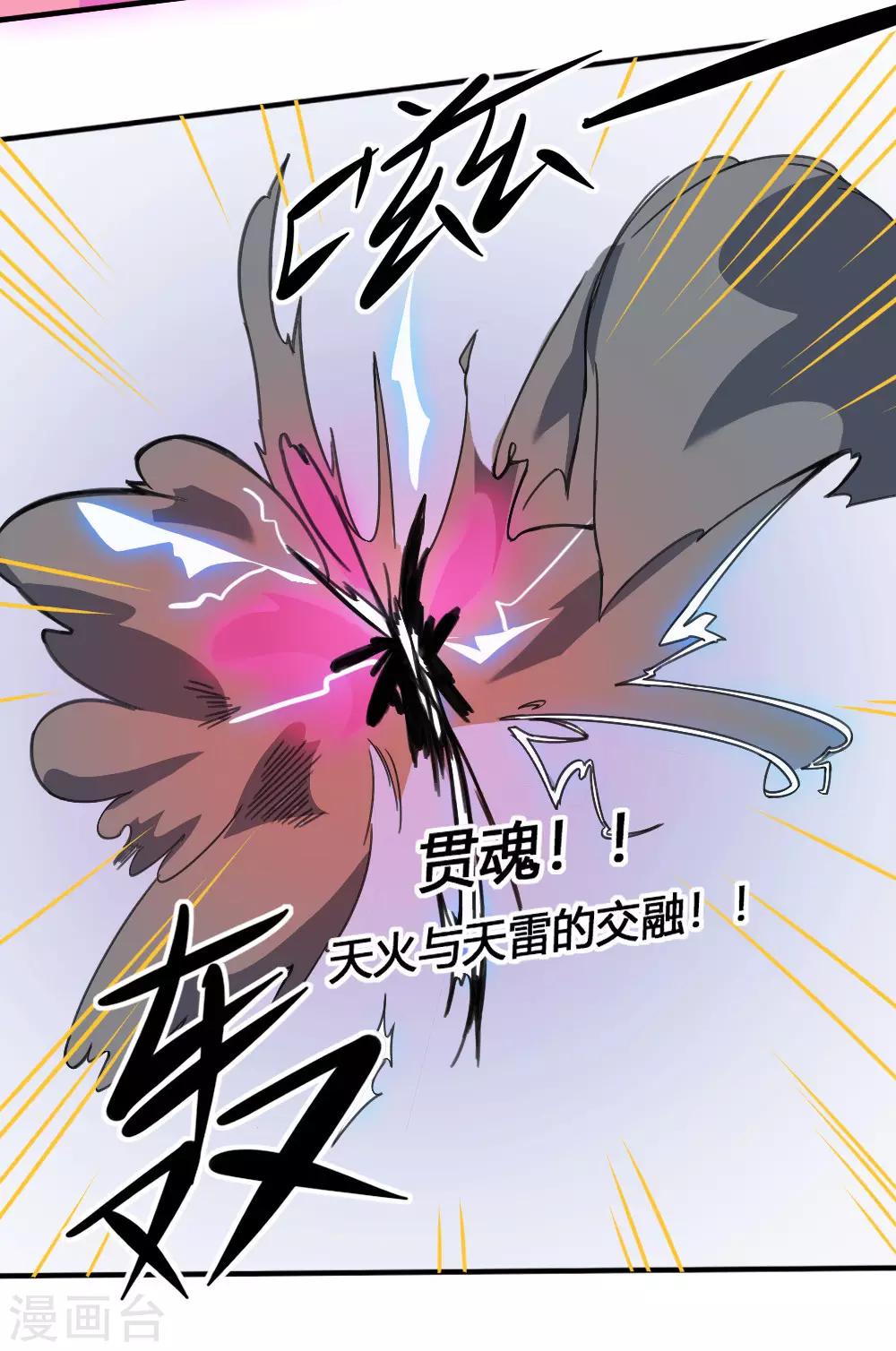第177话 天火引雷-第187话