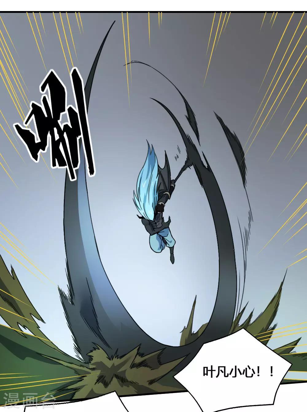 第177话 天火引雷-第187话