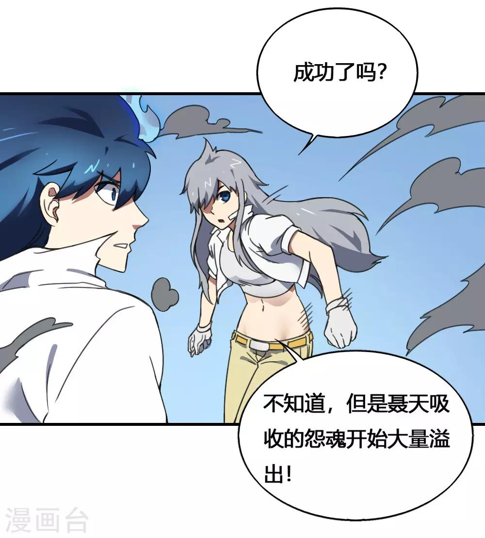 第177话 天火引雷-第187话