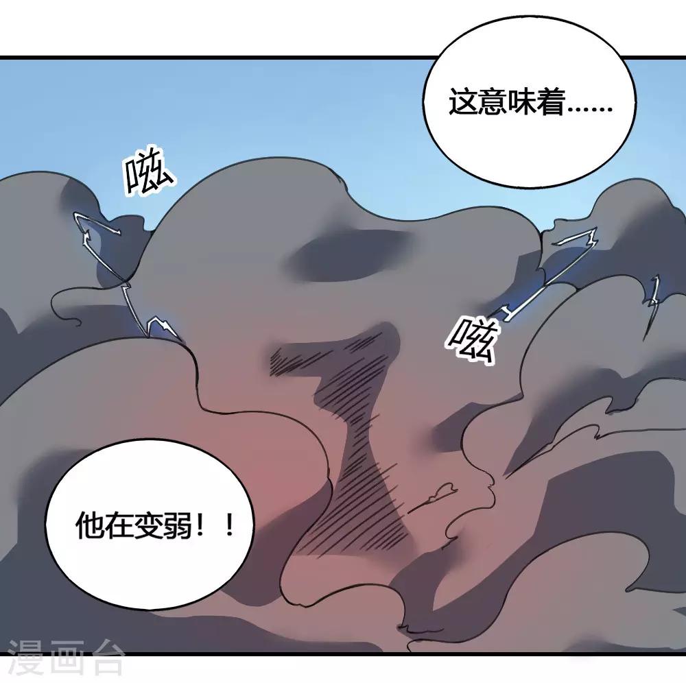 第177话 天火引雷-第187话