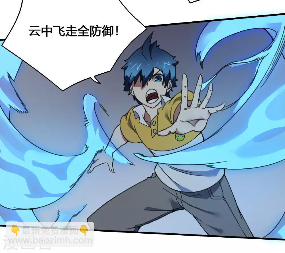 第177话 天火引雷-第187话
