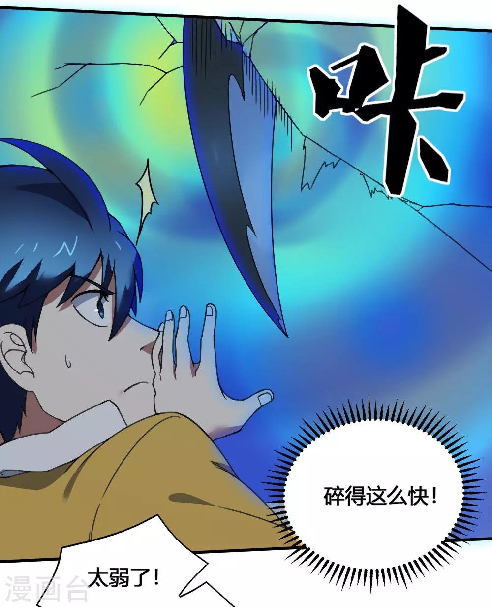 第177话 天火引雷-第187话