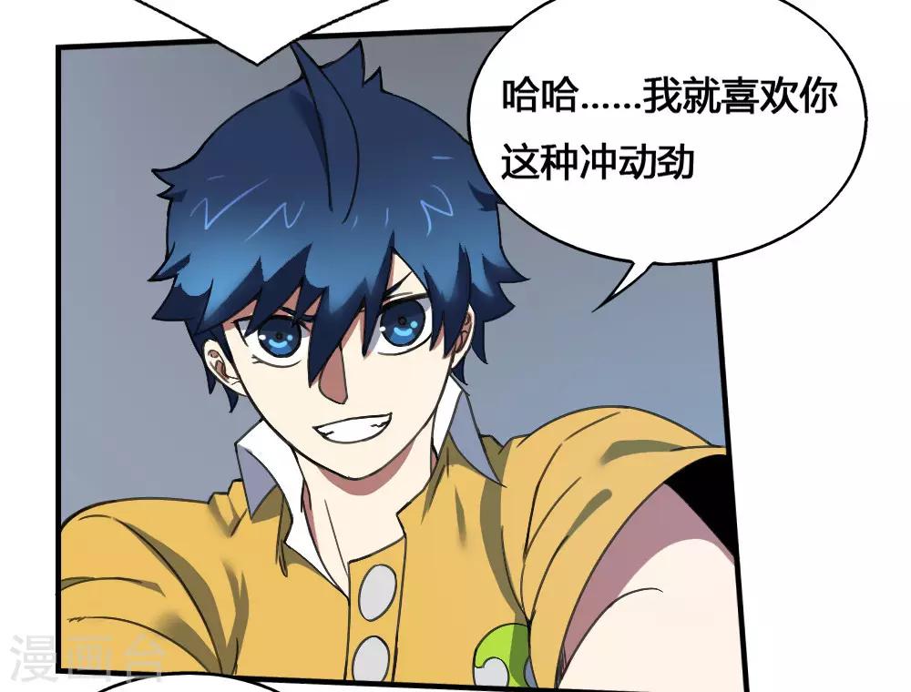 第177话 天火引雷-第187话
