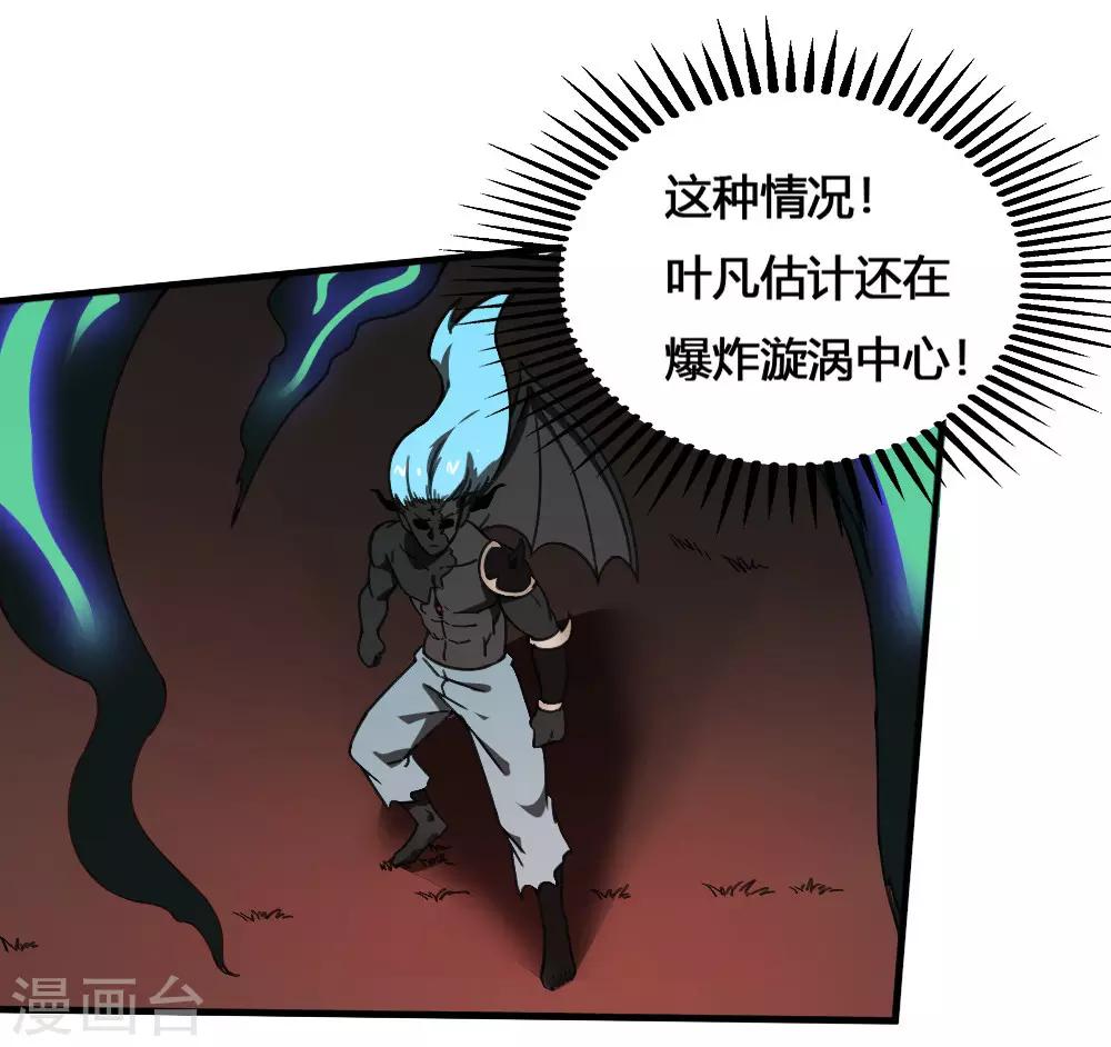 第179话 坠日星陨-第189话