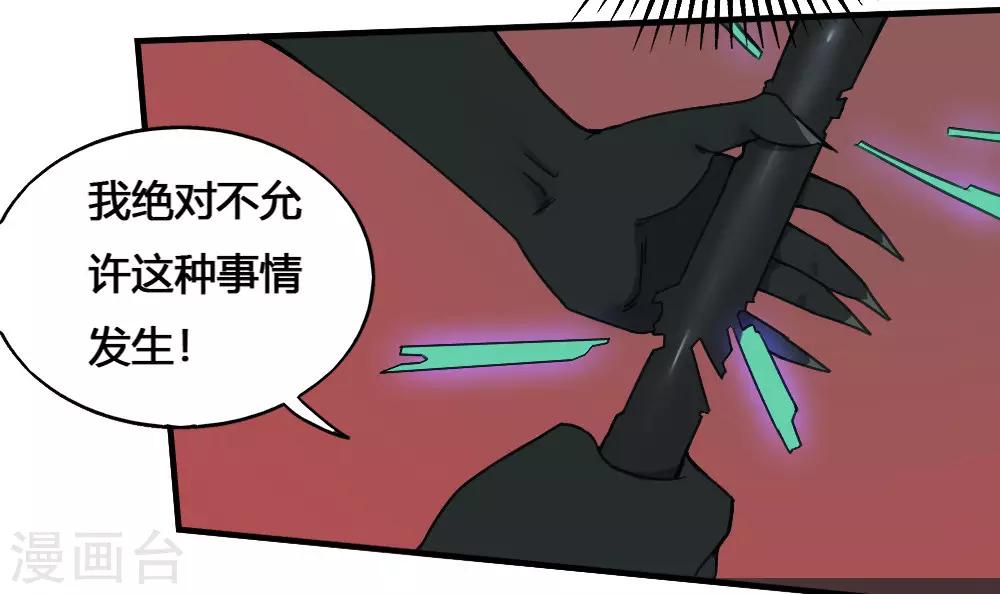 第179话 坠日星陨-第189话