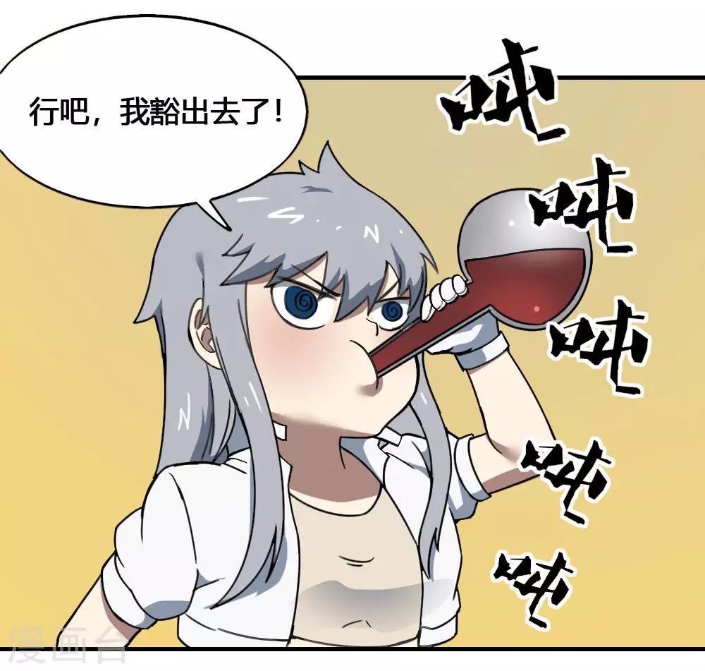 第179话 坠日星陨-第189话