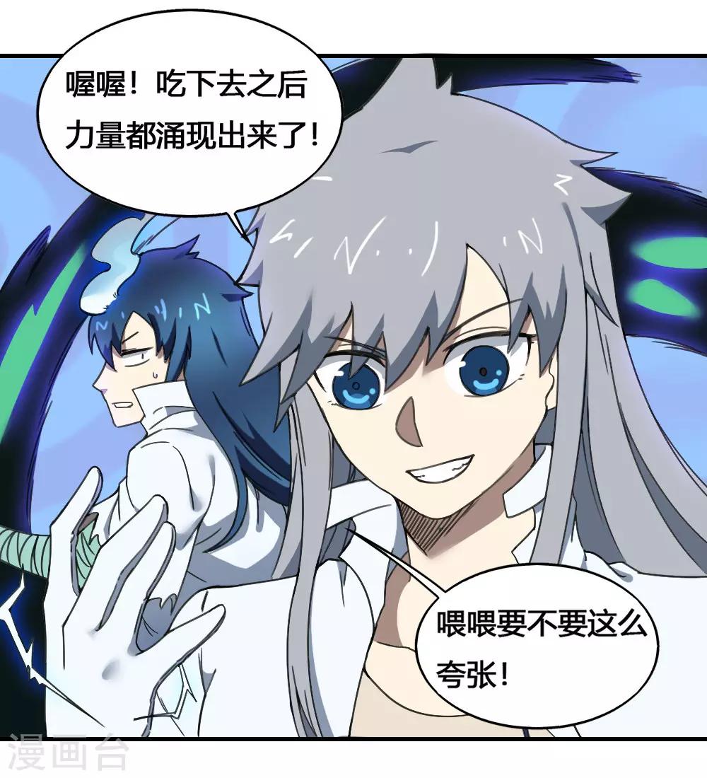 第179话 坠日星陨-第189话