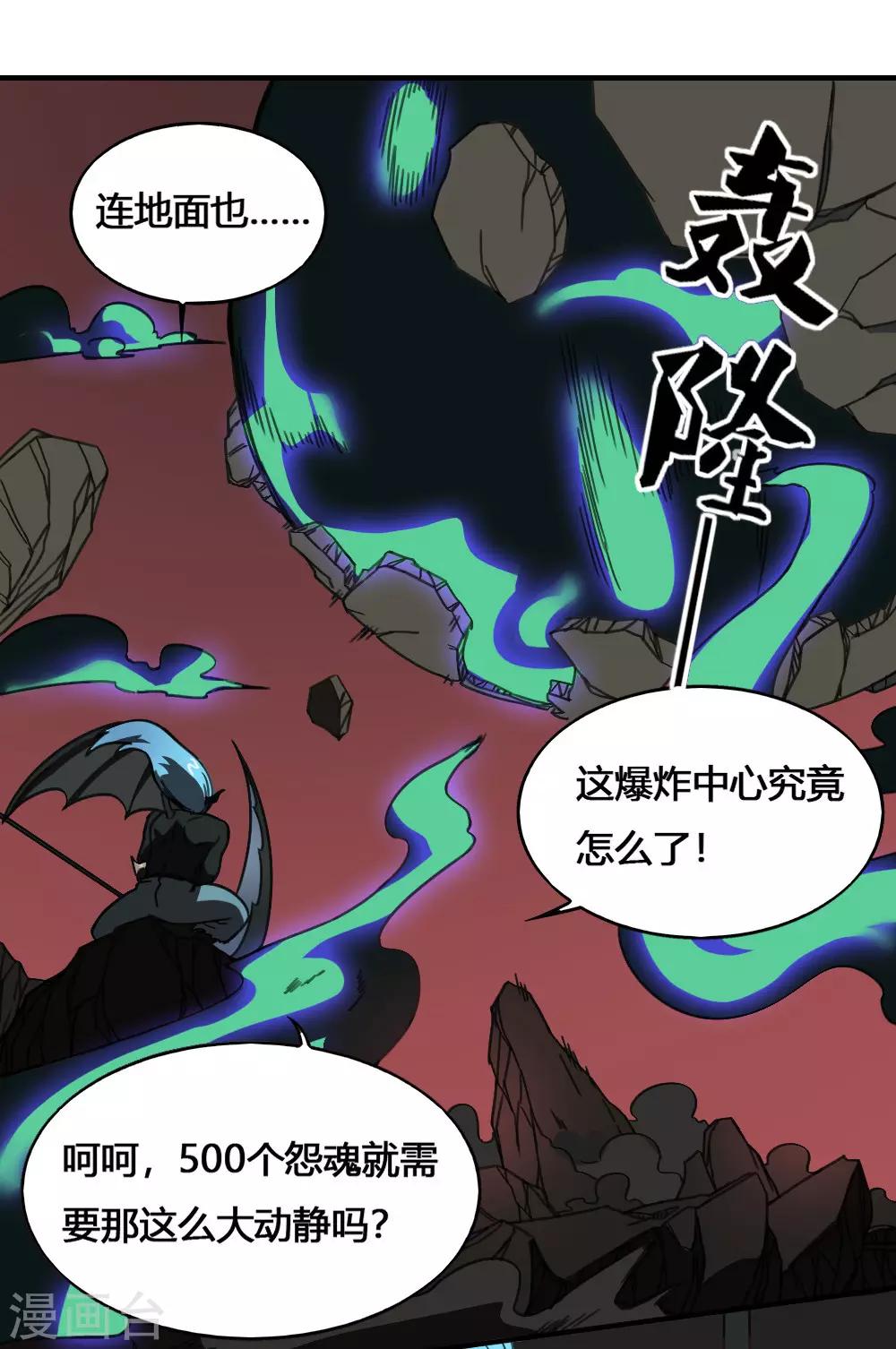 第179话 坠日星陨-第189话
