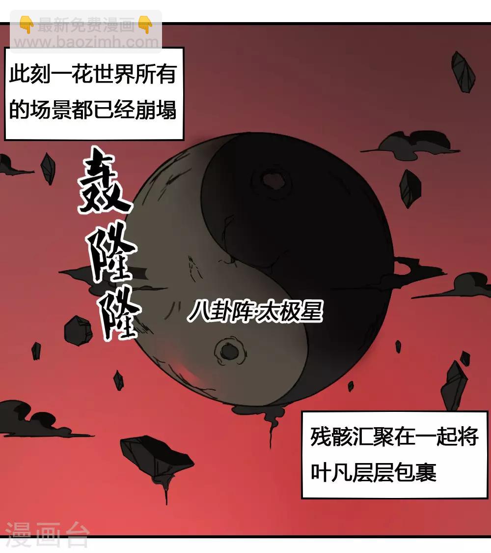 第179话 坠日星陨-第189话