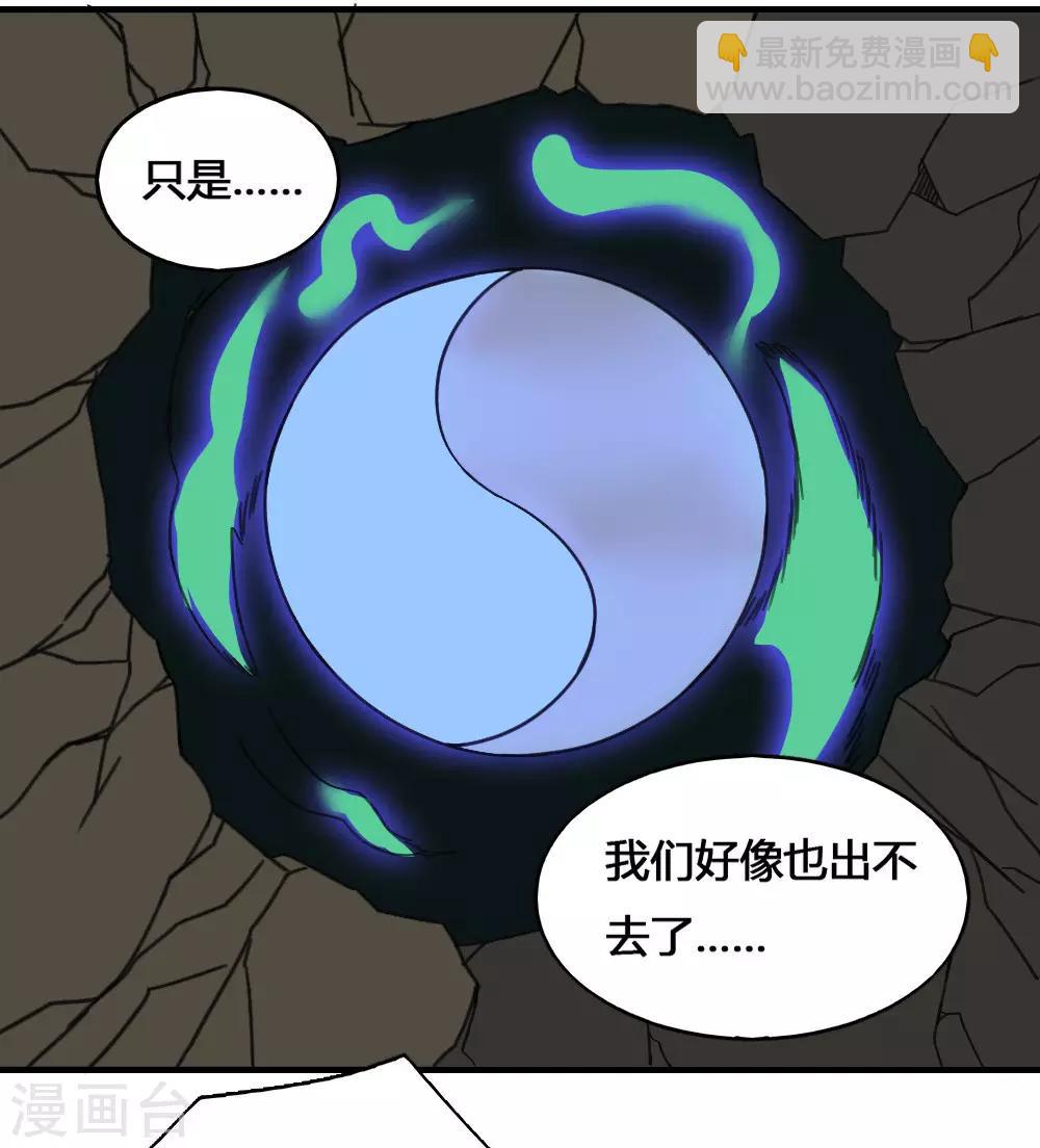 第179话 坠日星陨-第189话